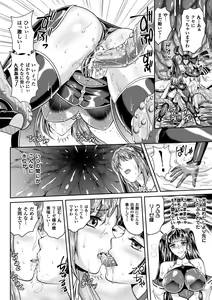 Page 178 of Nengoku no Liese Inzai no Shukumei - preview thumbnail