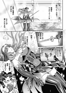 Page 189 of Nengoku no Liese Inzai no Shukumei - preview thumbnail