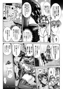 Page 56 of Nengoku no Liese Inzai no Shukumei - preview thumbnail
