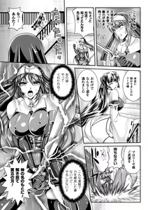 Page 93 of Nengoku no Liese Inzai no Shukumei - preview thumbnail