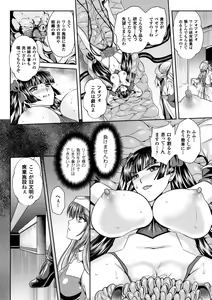 Page 98 of Nengoku no Liese Inzai no Shukumei - preview thumbnail