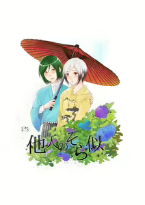 Tanin no Sorani — hentai manga cover on Fhentai