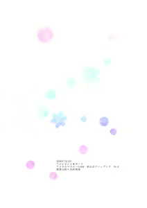 Page 16 of Tanin no Sorani - preview thumbnail