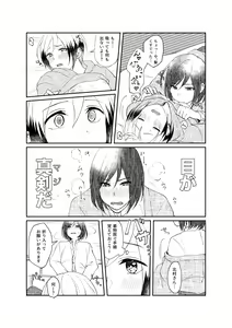 Page 8 of Tanin no Sorani - preview thumbnail