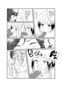 Page 10 of Tanin no Sorani - preview thumbnail