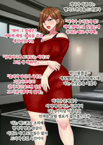 Page 16 of Hame Tsubusu Zentei de Iki Okure Hysteri Oba-san to Kekkon shite mita Kekka  |좆집으로 쓰는걸 전제로 노처녀 히스테리 아줌마랑 결혼한 결과 - preview thumbnail