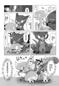 Page 22 of Monsutano Tokunoo Nusumaremashita. | 怪物们的特浓被盗走了。 - preview thumbnail