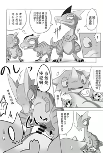 Page 31 of Monsutano Tokunoo Nusumaremashita. | 怪物们的特浓被盗走了。 - preview thumbnail