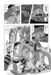 Page 40 of Monsutano Tokunoo Nusumaremashita. | 怪物们的特浓被盗走了。 - preview thumbnail