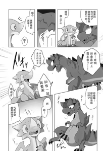 Page 46 of Monsutano Tokunoo Nusumaremashita. | 怪物们的特浓被盗走了。 - preview thumbnail