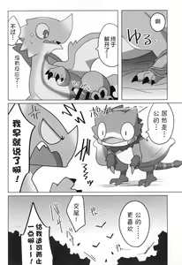 Page 61 of Monsutano Tokunoo Nusumaremashita. | 怪物们的特浓被盗走了。 - preview thumbnail