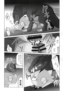 Page 66 of Monsutano Tokunoo Nusumaremashita. | 怪物们的特浓被盗走了。 - preview thumbnail