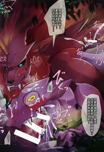 Page 7 of Monsutano Tokunoo Nusumaremashita. | 怪物们的特浓被盗走了。 - preview thumbnail