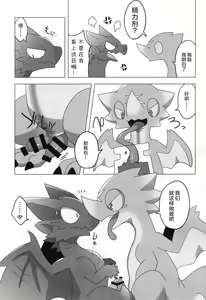 Page 72 of Monsutano Tokunoo Nusumaremashita. | 怪物们的特浓被盗走了。 - preview thumbnail