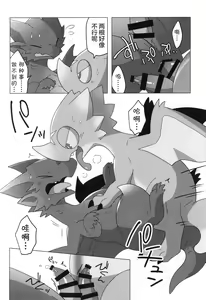 Page 73 of Monsutano Tokunoo Nusumaremashita. | 怪物们的特浓被盗走了。 - preview thumbnail