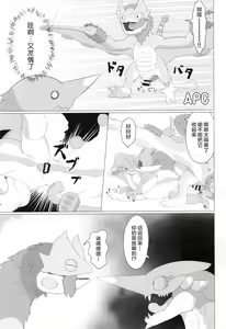 Page 80 of Monsutano Tokunoo Nusumaremashita. | 怪物们的特浓被盗走了。 - preview thumbnail