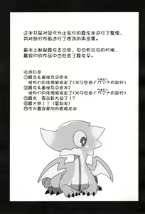 Page 8 of Monsutano Tokunoo Nusumaremashita. | 怪物们的特浓被盗走了。 - preview thumbnail