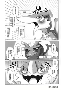 Page 84 of Monsutano Tokunoo Nusumaremashita. | 怪物们的特浓被盗走了。 - preview thumbnail