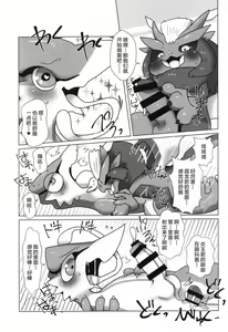Page 86 of Monsutano Tokunoo Nusumaremashita. | 怪物们的特浓被盗走了。 - preview thumbnail