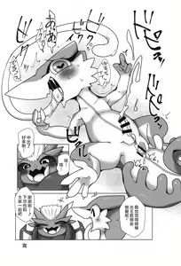 Page 87 of Monsutano Tokunoo Nusumaremashita. | 怪物们的特浓被盗走了。 - preview thumbnail