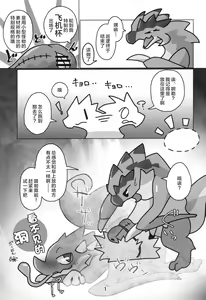 Page 88 of Monsutano Tokunoo Nusumaremashita. | 怪物们的特浓被盗走了。 - preview thumbnail