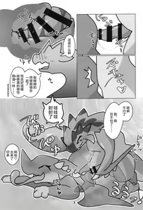 Page 90 of Monsutano Tokunoo Nusumaremashita. | 怪物们的特浓被盗走了。 - preview thumbnail