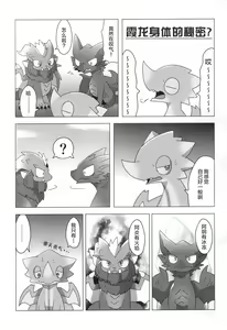 Page 10 of Monsutano Tokunoo Nusumaremashita. | 怪物们的特浓被盗走了。 - preview thumbnail