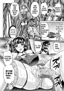 Page 2 of Nengoku no Liese Inzai no Shukumei Ch. 9 | 점옥의 리제 음죄의 숙명 제9화 - preview thumbnail