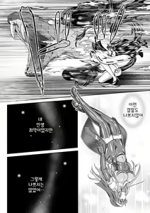 Page 21 of Nengoku no Liese Inzai no Shukumei Ch. 9 | 점옥의 리제 음죄의 숙명 제9화 - preview thumbnail