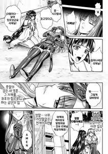 Page 22 of Nengoku no Liese Inzai no Shukumei Ch. 9 | 점옥의 리제 음죄의 숙명 제9화 - preview thumbnail
