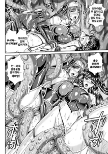 Page 10 of Nengoku no Liese Inzai no Shukumei Ch. 9 | 점옥의 리제 음죄의 숙명 제9화 - preview thumbnail