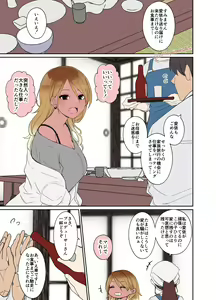 Page 2 of Deisui shita Izumi Mei ni Warui Koto o Suru Hanashi - preview thumbnail