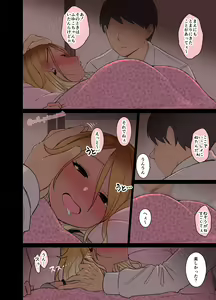 Page 5 of Deisui shita Izumi Mei ni Warui Koto o Suru Hanashi - preview thumbnail