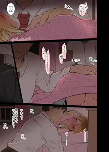 Page 6 of Deisui shita Izumi Mei ni Warui Koto o Suru Hanashi - preview thumbnail