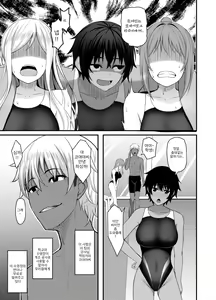Page 5 of INSTRUCTOR 水泳部員編 - preview thumbnail