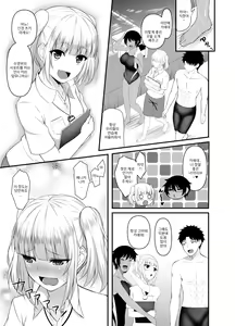 Page 7 of INSTRUCTOR 水泳部員編 - preview thumbnail