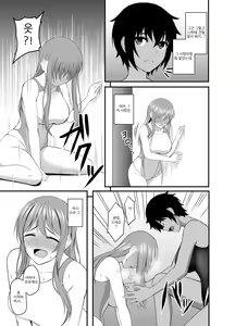 Page 9 of INSTRUCTOR 水泳部員編 - preview thumbnail