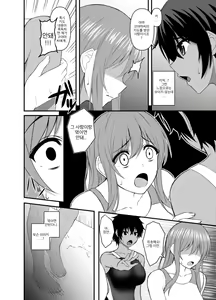Page 10 of INSTRUCTOR 水泳部員編 - preview thumbnail