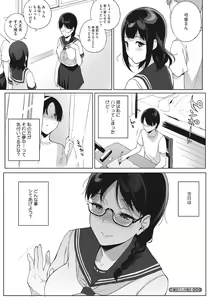Page 112 of Houkago no Yuutousei - preview thumbnail