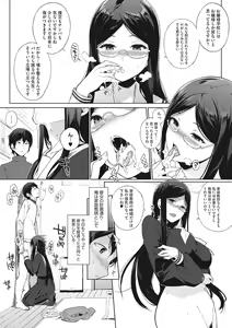 Page 117 of Houkago no Yuutousei - preview thumbnail