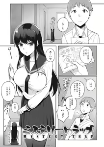 Page 153 of Houkago no Yuutousei - preview thumbnail