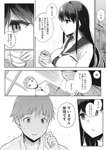 Page 156 of Houkago no Yuutousei - preview thumbnail