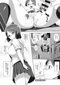 Page 192 of Houkago no Yuutousei - preview thumbnail