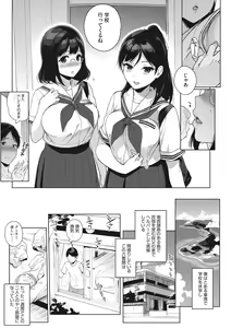 Page 29 of Houkago no Yuutousei - preview thumbnail