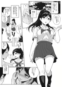 Page 30 of Houkago no Yuutousei - preview thumbnail