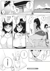 Page 68 of Houkago no Yuutousei - preview thumbnail