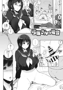 Page 69 of Houkago no Yuutousei - preview thumbnail