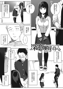 Page 7 of Houkago no Yuutousei - preview thumbnail