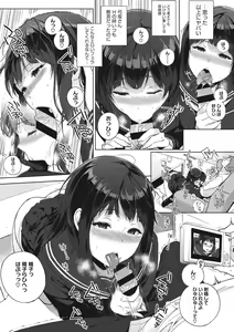 Page 73 of Houkago no Yuutousei - preview thumbnail