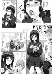Page 75 of Houkago no Yuutousei - preview thumbnail